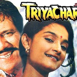 Triyacharitra photo 8