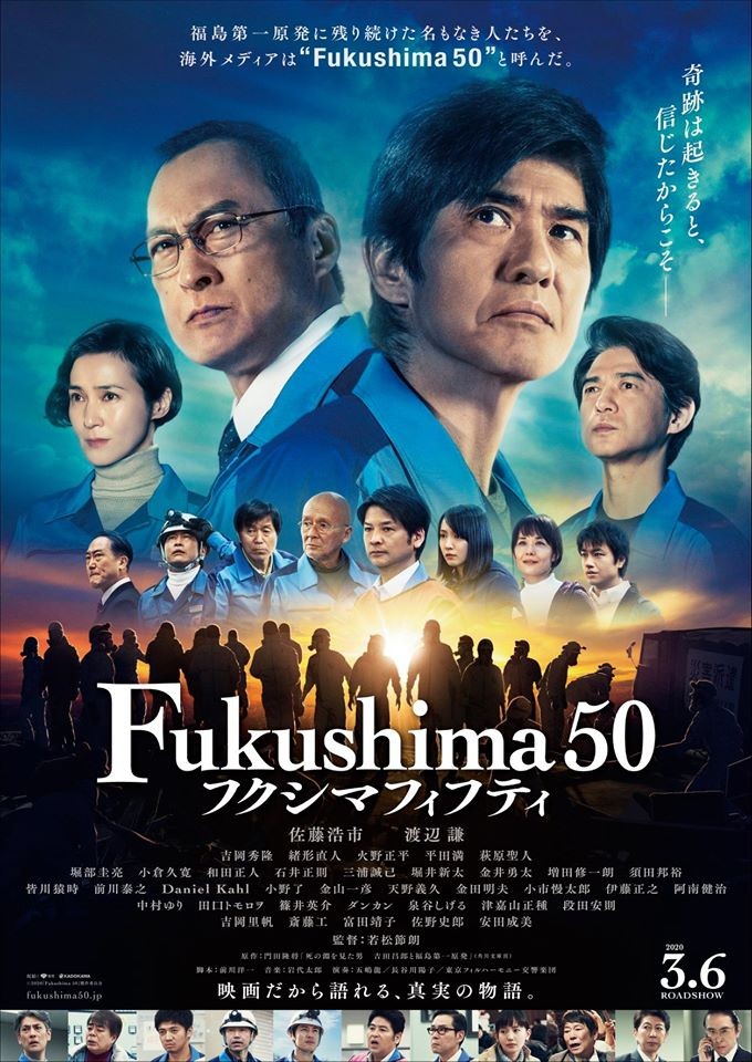 Fukushima 50 | Rotten Tomatoes