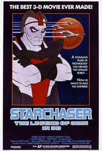 スターチェイサー／オーリンの伝説 / Starchaser: The Legend of Orin