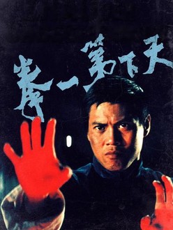 Bruce lee five fingers of death new arrivals