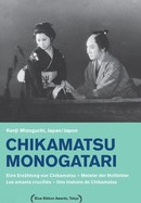 Chikamatsu Monogatari poster image