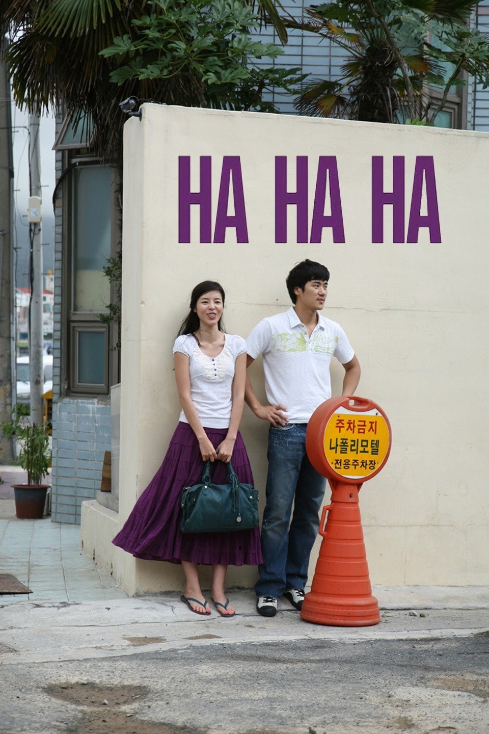 【非売品!! 】福山雅治 HAHAHA！FILMS 非売品!! 】福山雅治 HAHAHA！FILMS - メルカリ