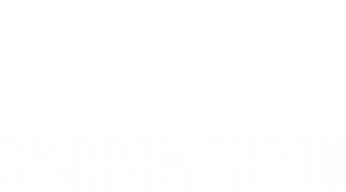 Sigaram Thodu Logo