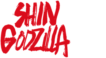Shin Godzilla (Godzilla Resurgence) Logo