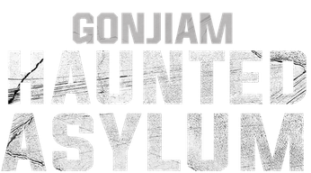 Gonjiam: Haunted Asylum Logo