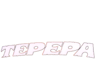 Tepepa Logo