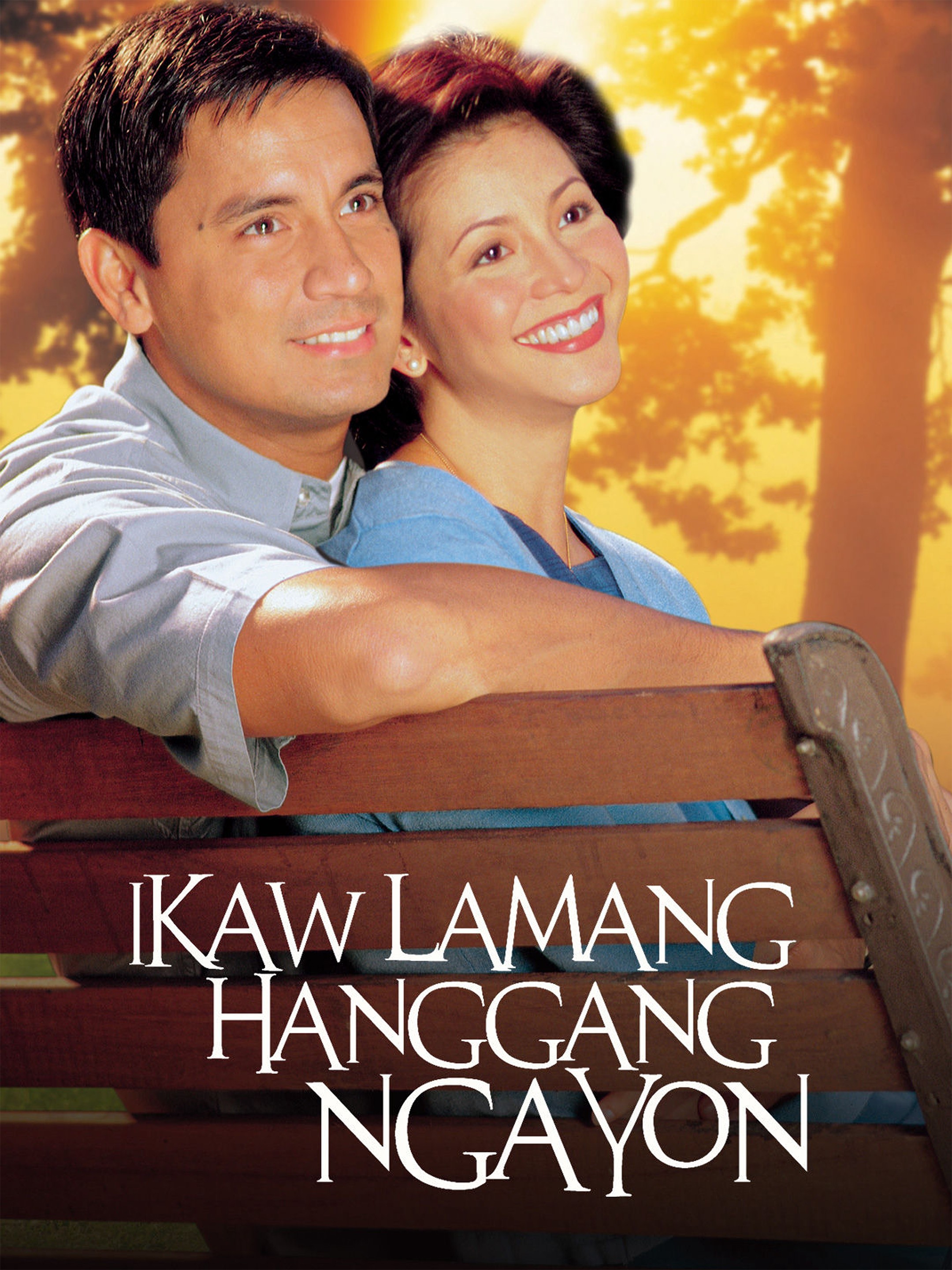 Ikaw Lamang Hanggang Ngayon | Rotten Tomatoes