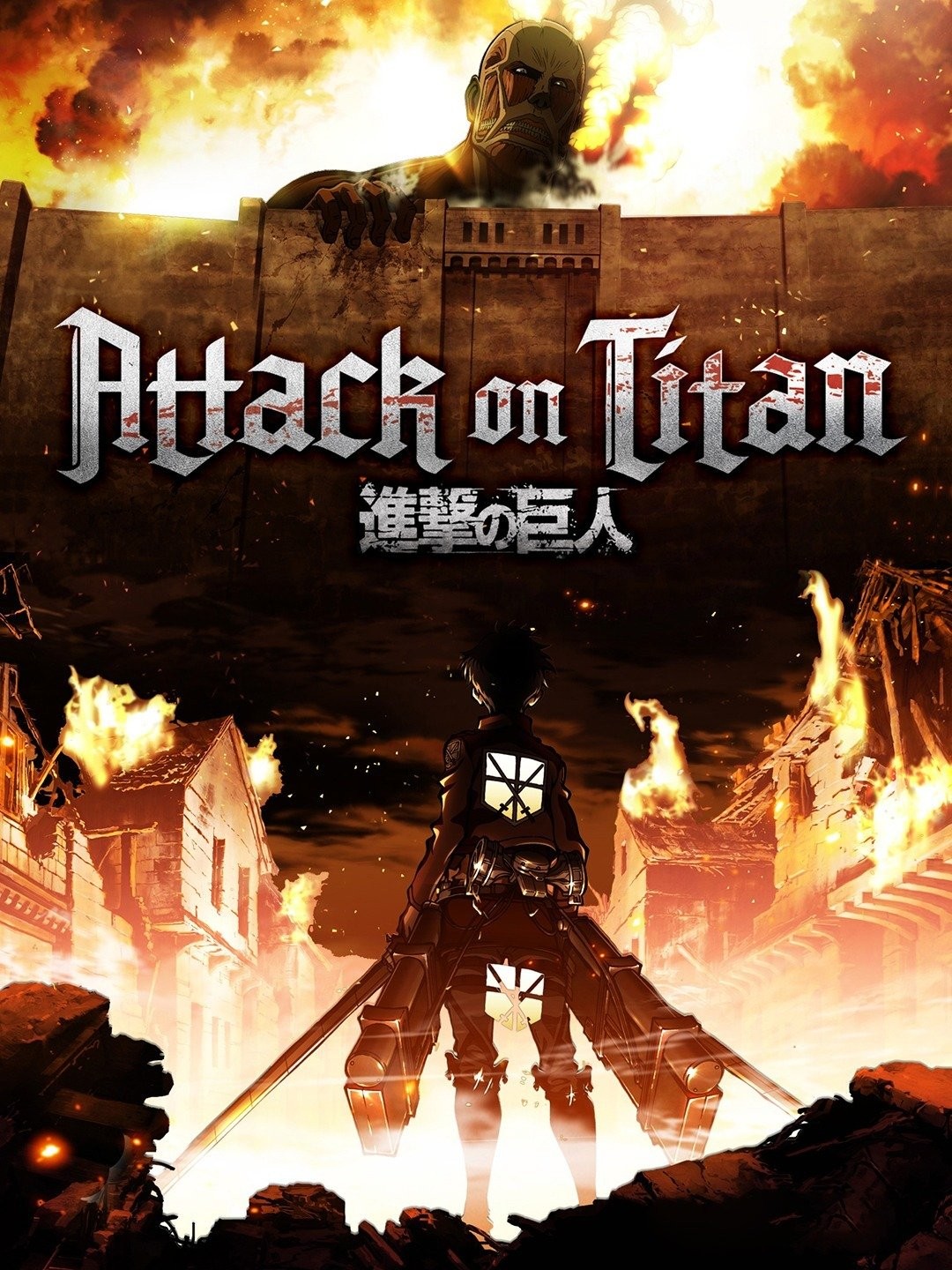 Attack On Titan [Anime]: Beautifully Horrific and Wonderfully