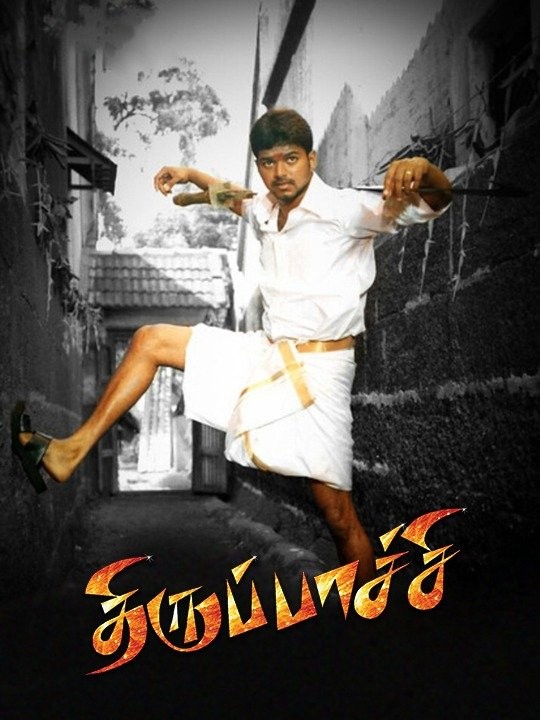 Thirupachi full best sale movie part 1