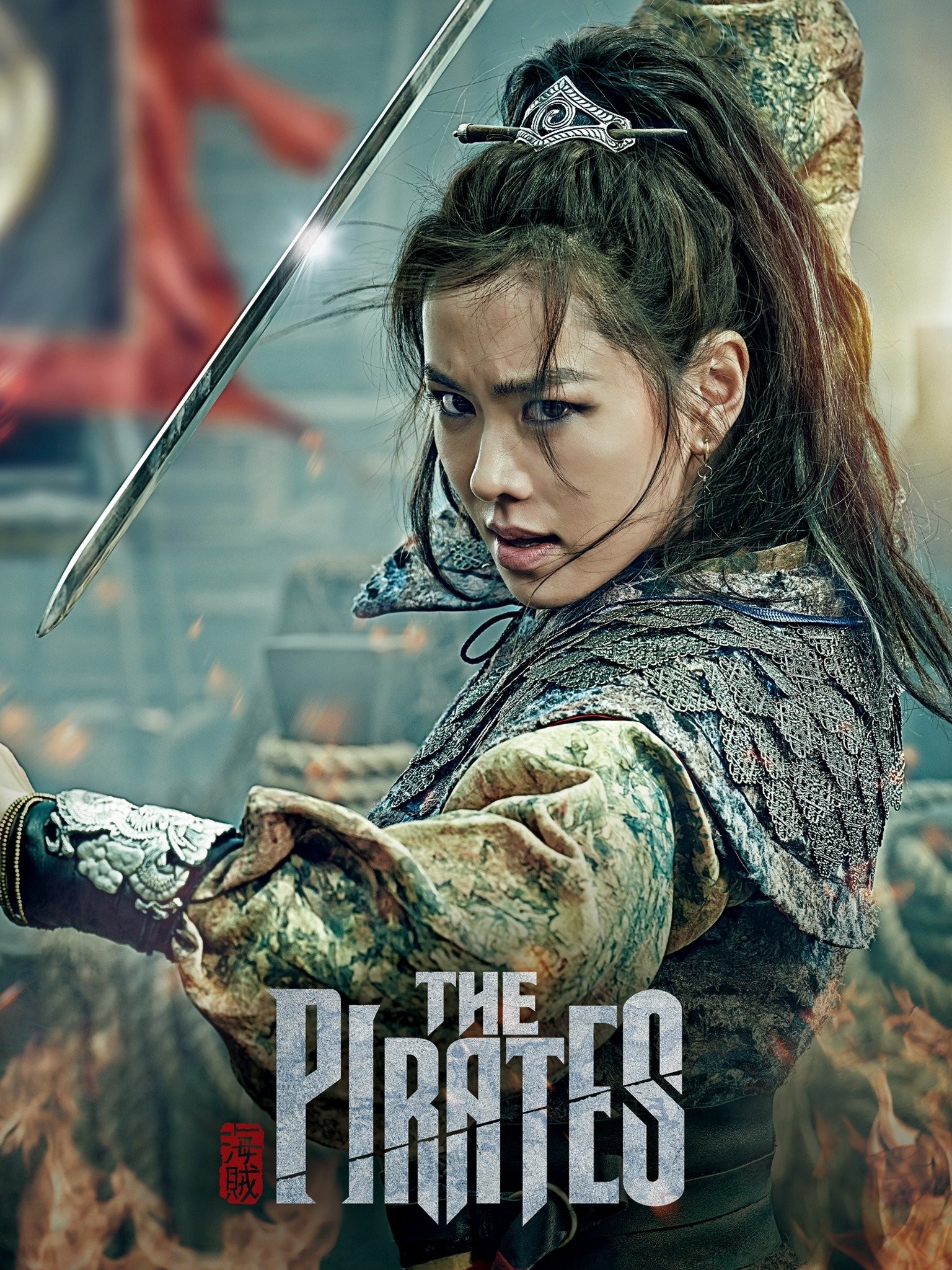 The Pirates (2014)