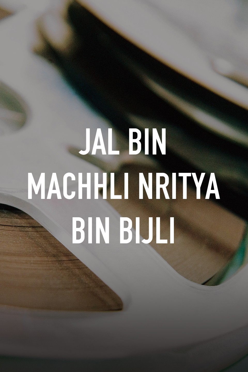 Jal bin machali online hot sale