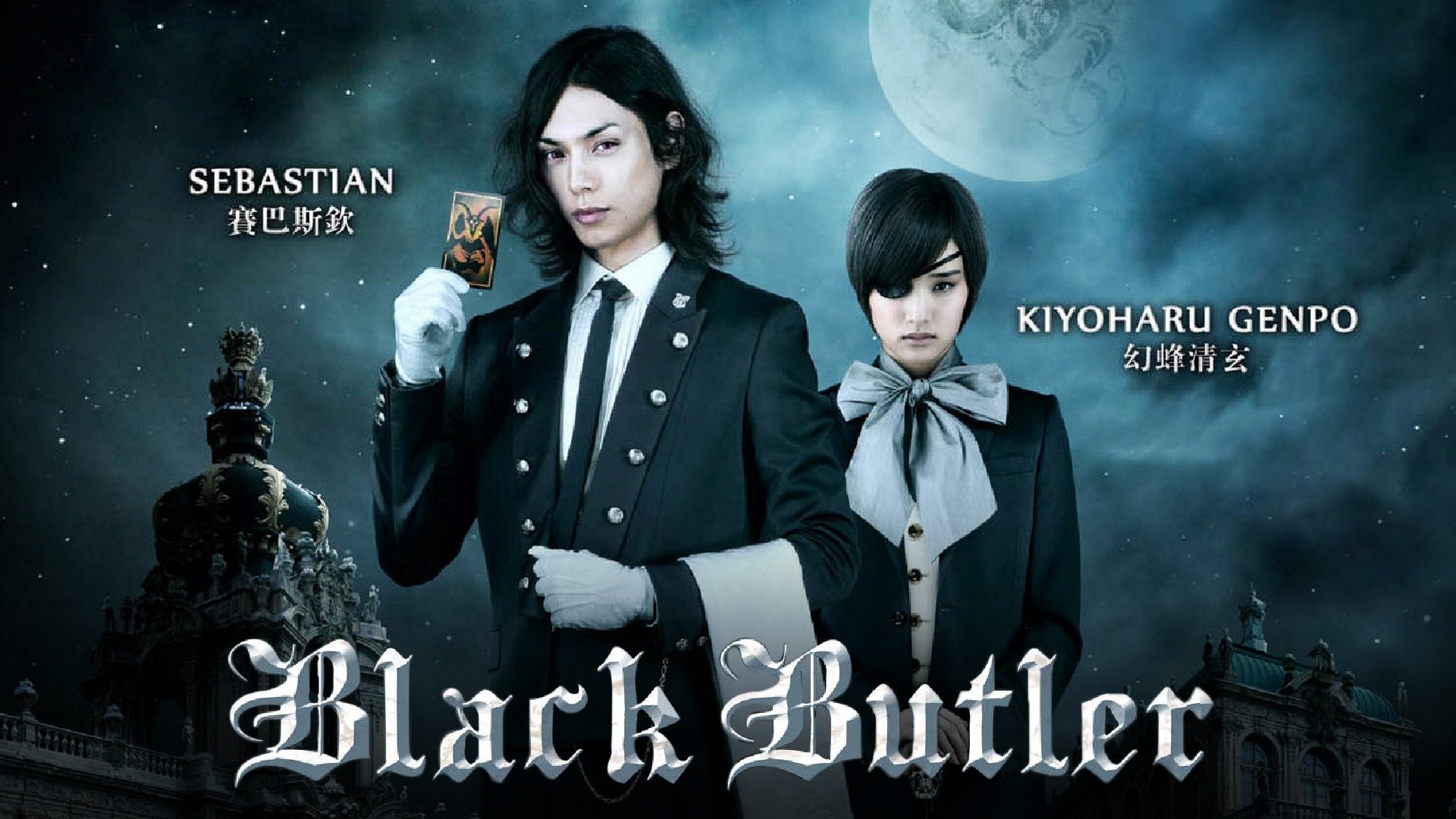 Watch Black Butler Streaming Online