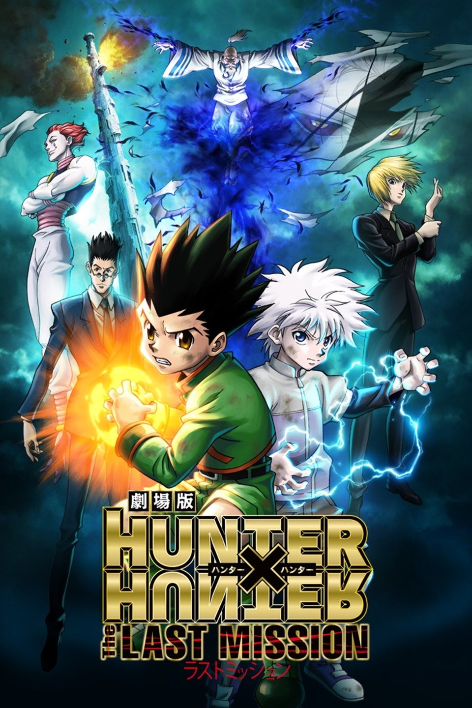 Hunter x Hunter: The Last Mission filme