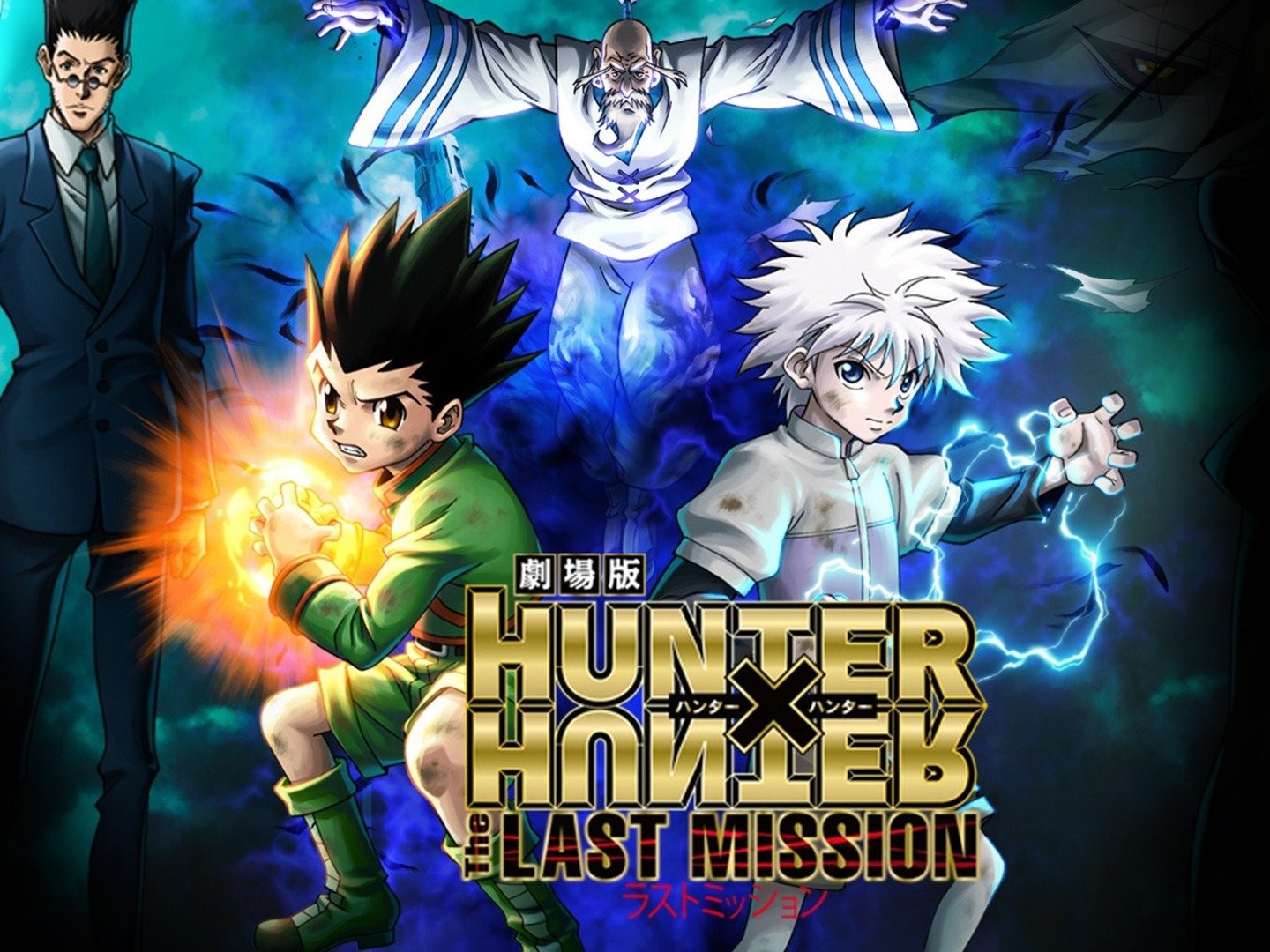 Viz Media to Screen Hunter x Hunter: The Last Mission Anime Film in U.S.  Theaters in January - News - Anime News Network