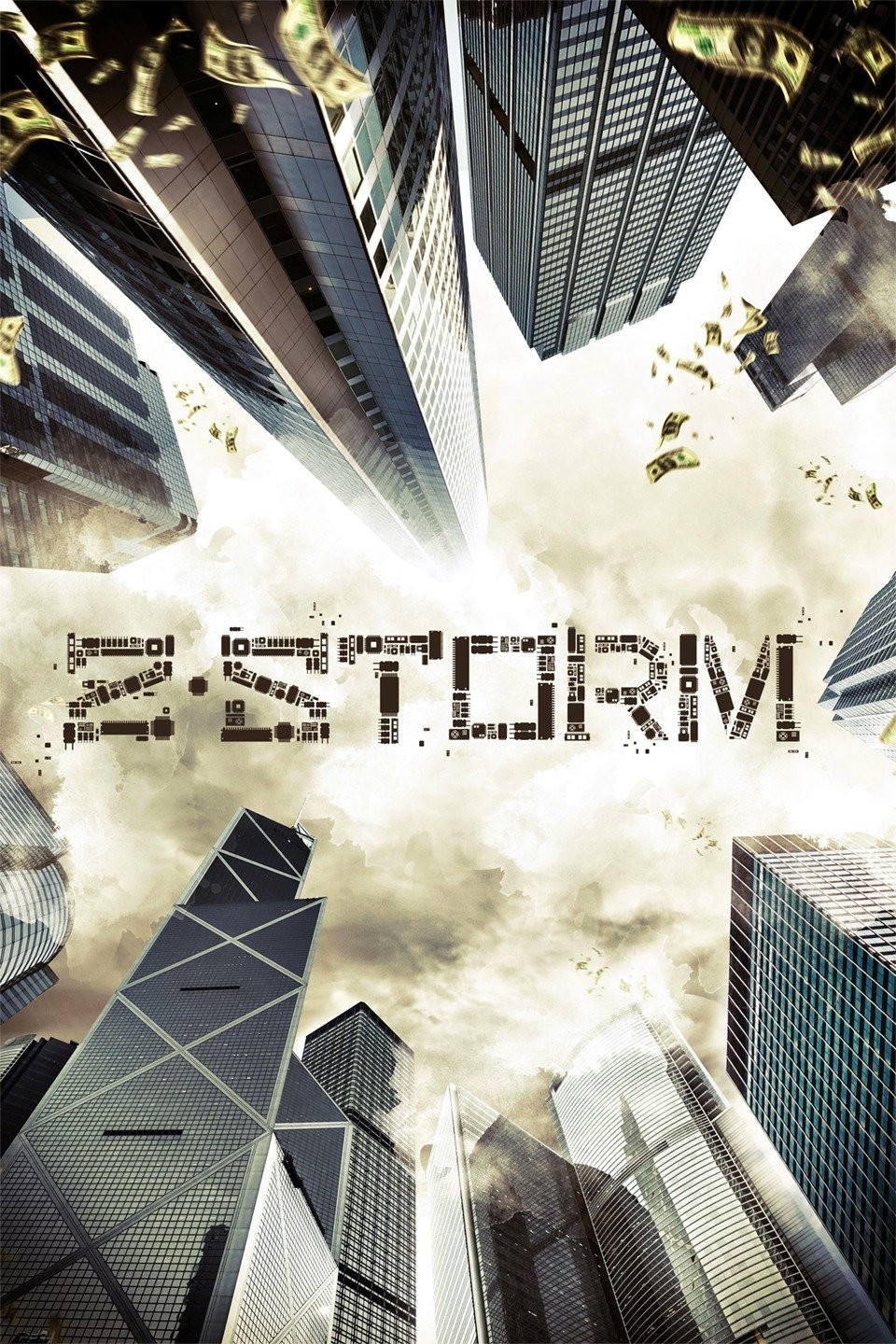 Z Storm | Rotten Tomatoes