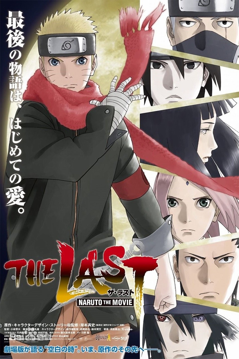 The Last: Naruto the Movie - Rotten Tomatoes