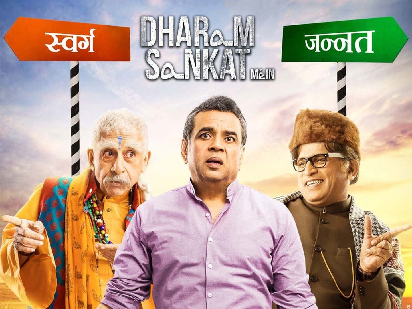 Dharam Sankat Mein Rotten Tomatoes