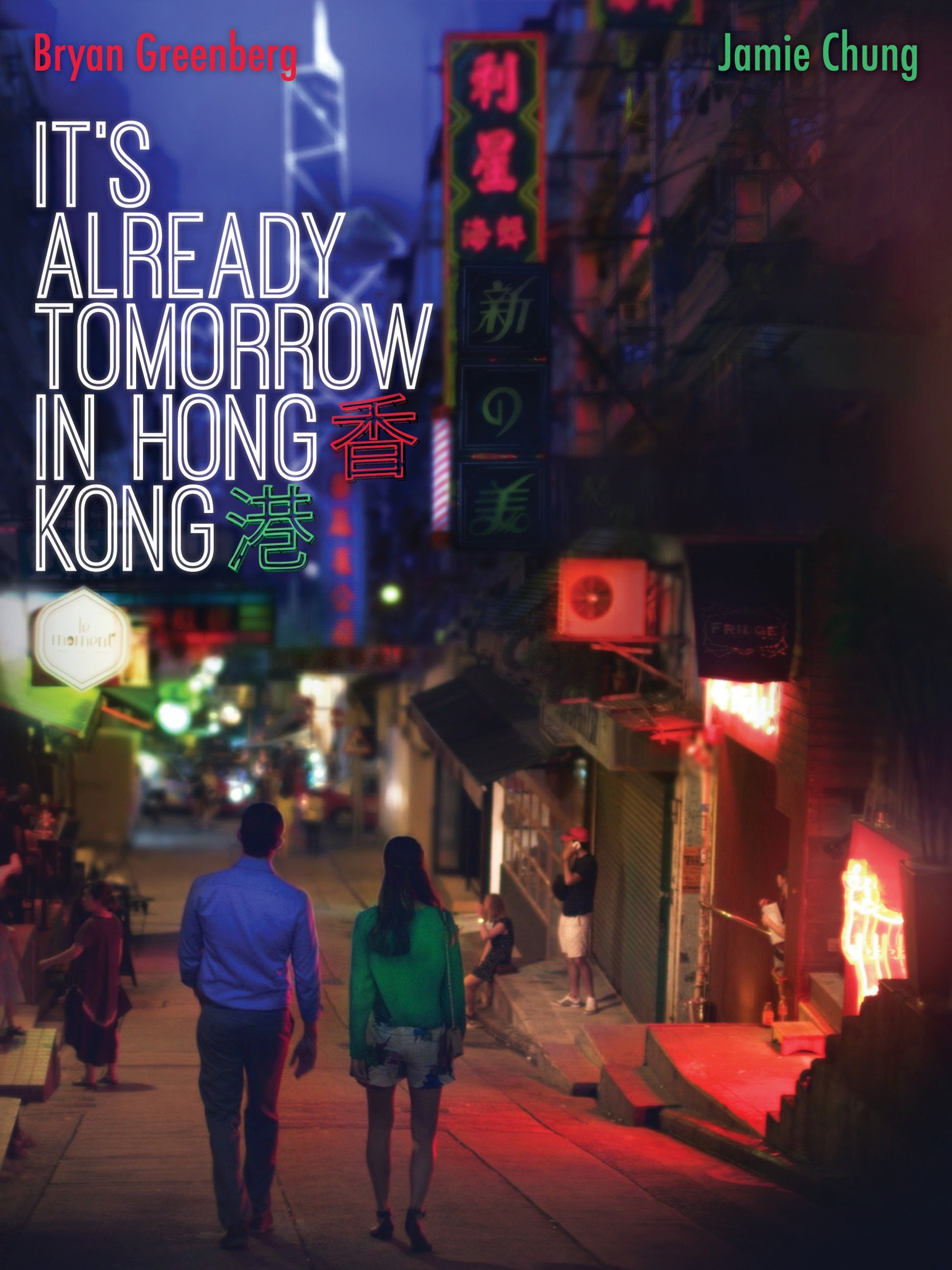 Already tomorrow in 2025 hong kong watch online