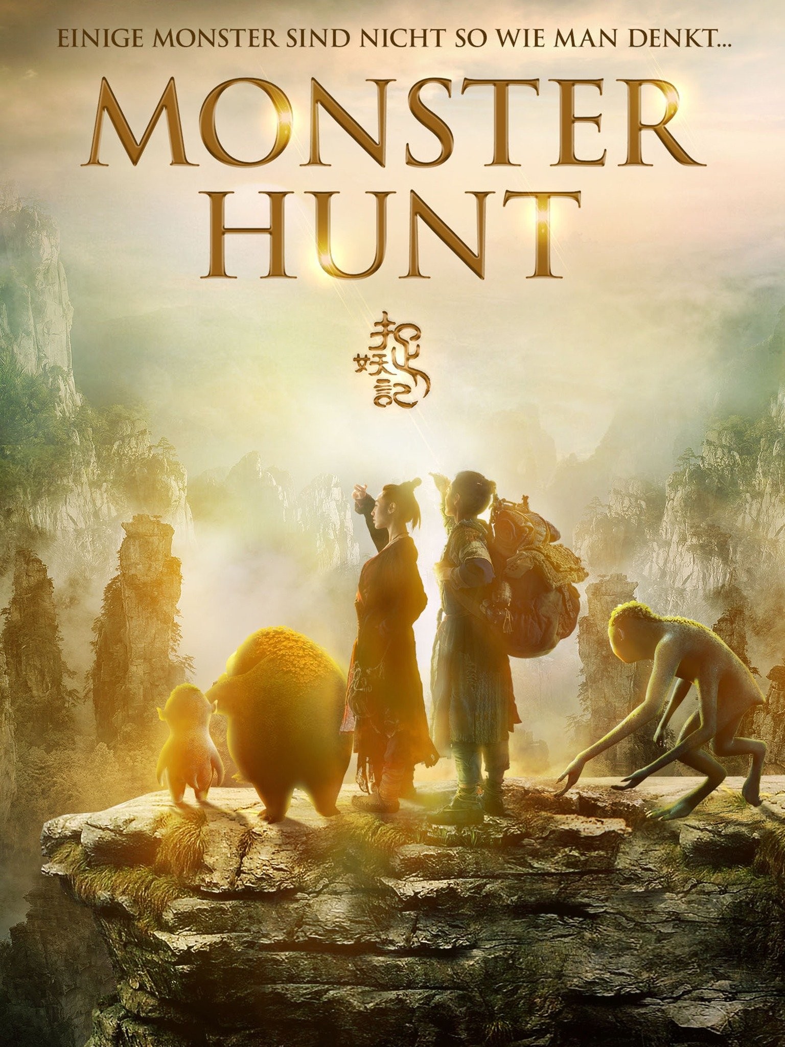 Monster Hunt 2 - Rotten Tomatoes