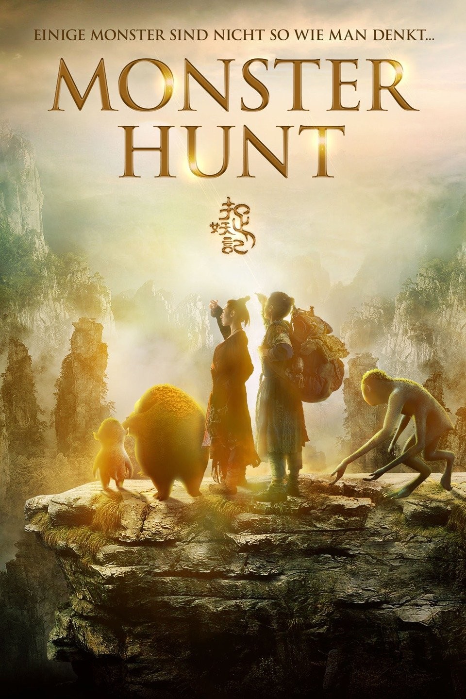 Monster Hunt 2 - in cinemas 16 Feb 2018 