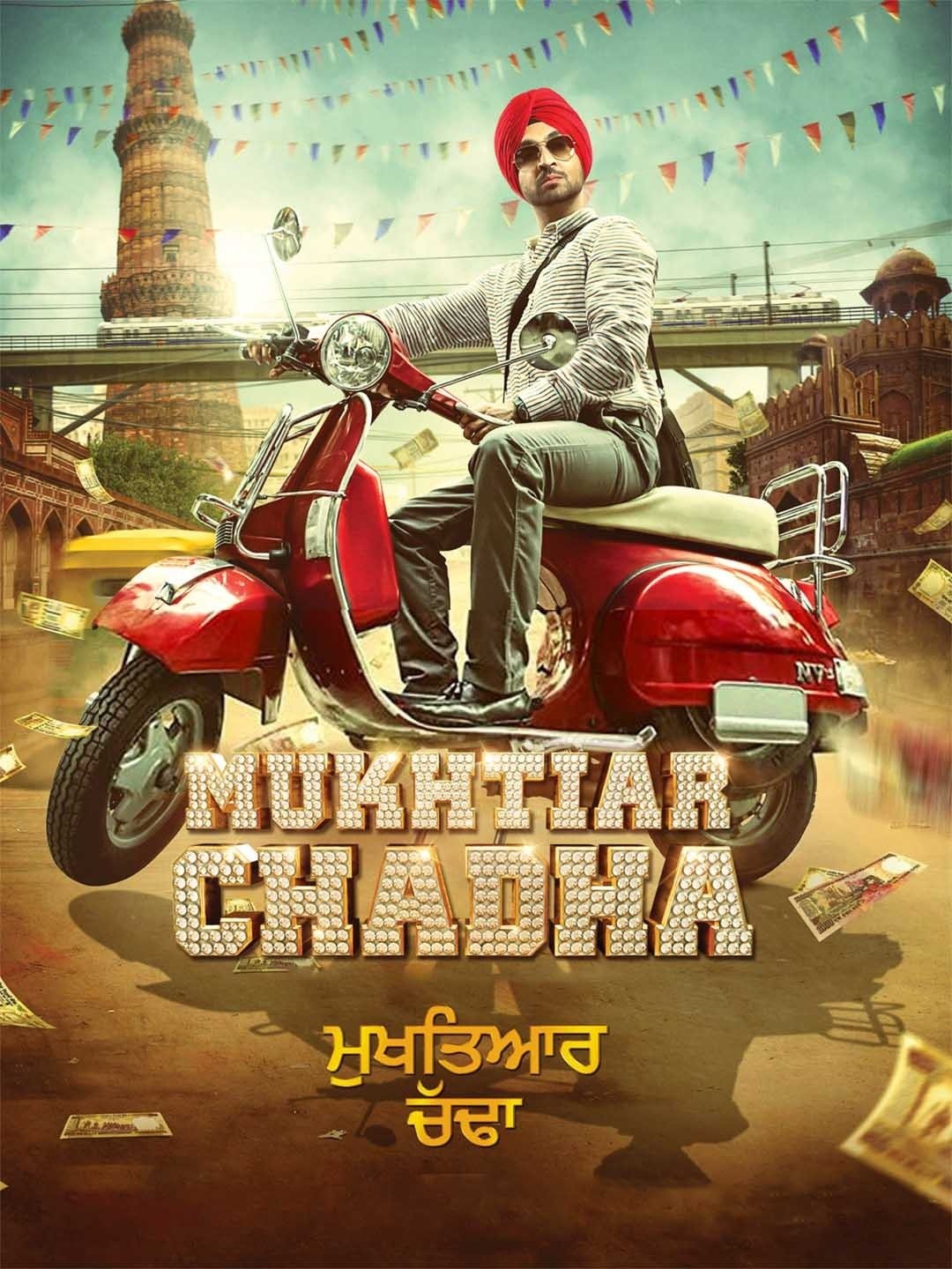 Mukhtiar Chadha Rotten Tomatoes