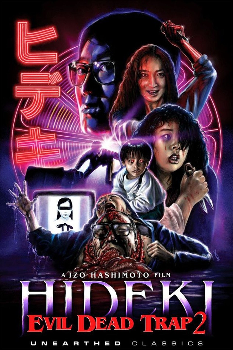 Приложение evil
