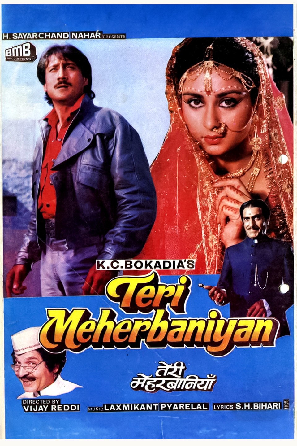 Teri Meherbanian Pictures | Rotten Tomatoes