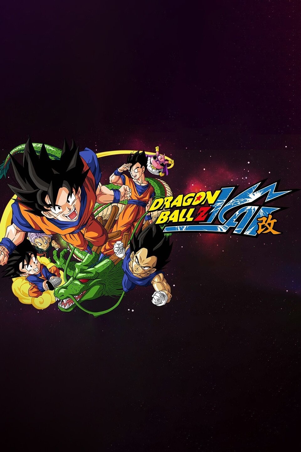 Prime Video: Dragon Ball Z Kai - Season 1