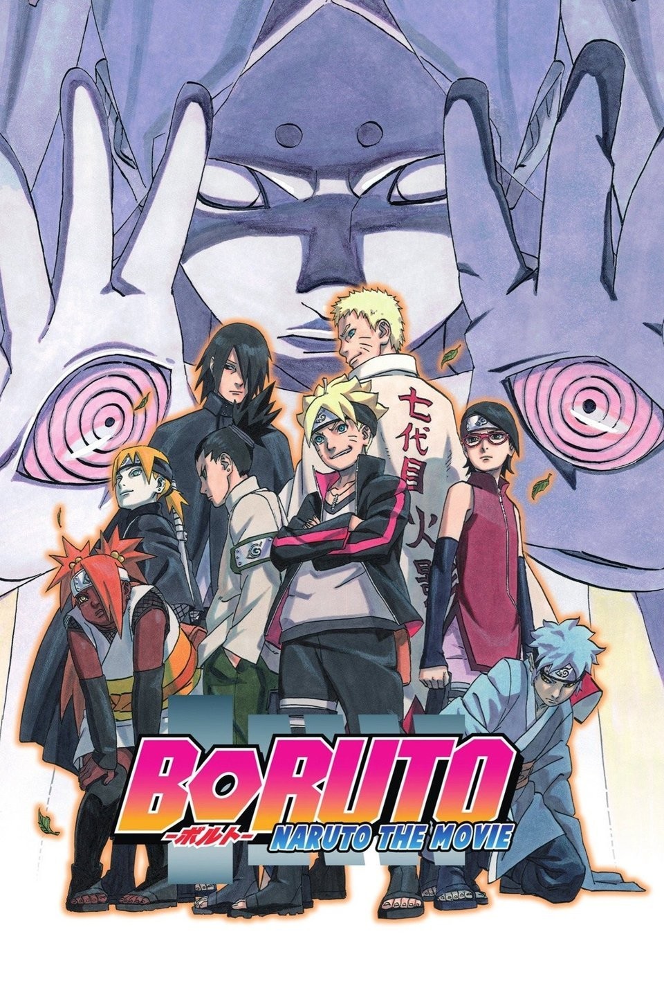 Boruto: Naruto The Movie | Rotten Tomatoes