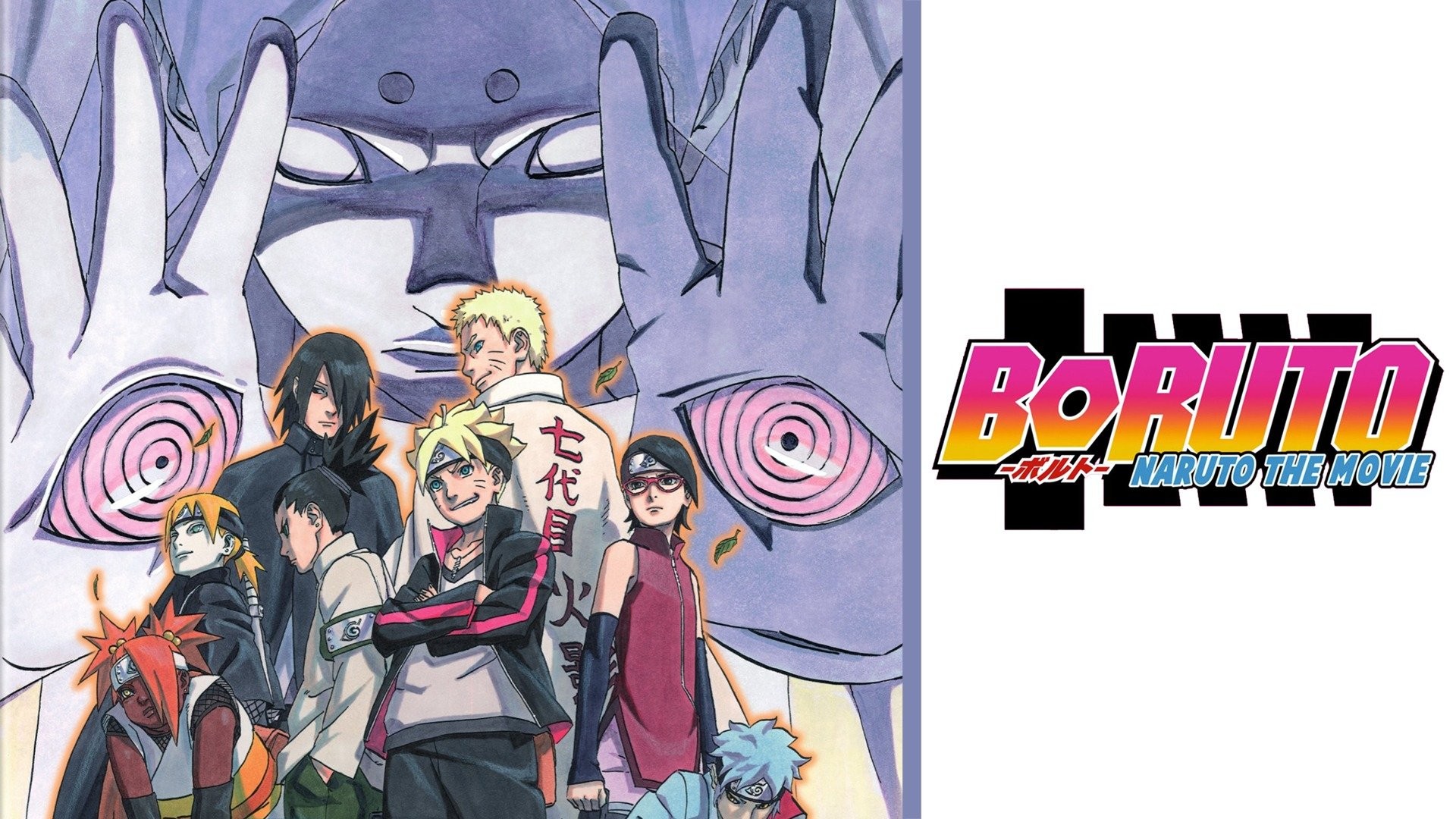 Boruto: Naruto the Movie / Awesome - TV Tropes