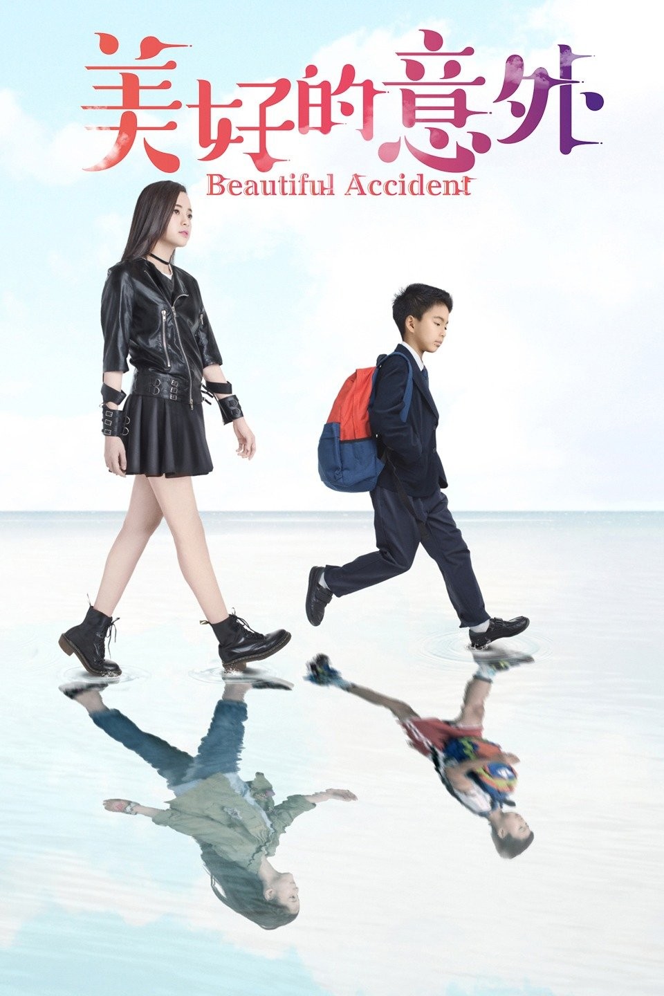 Beautiful Accident | Rotten Tomatoes