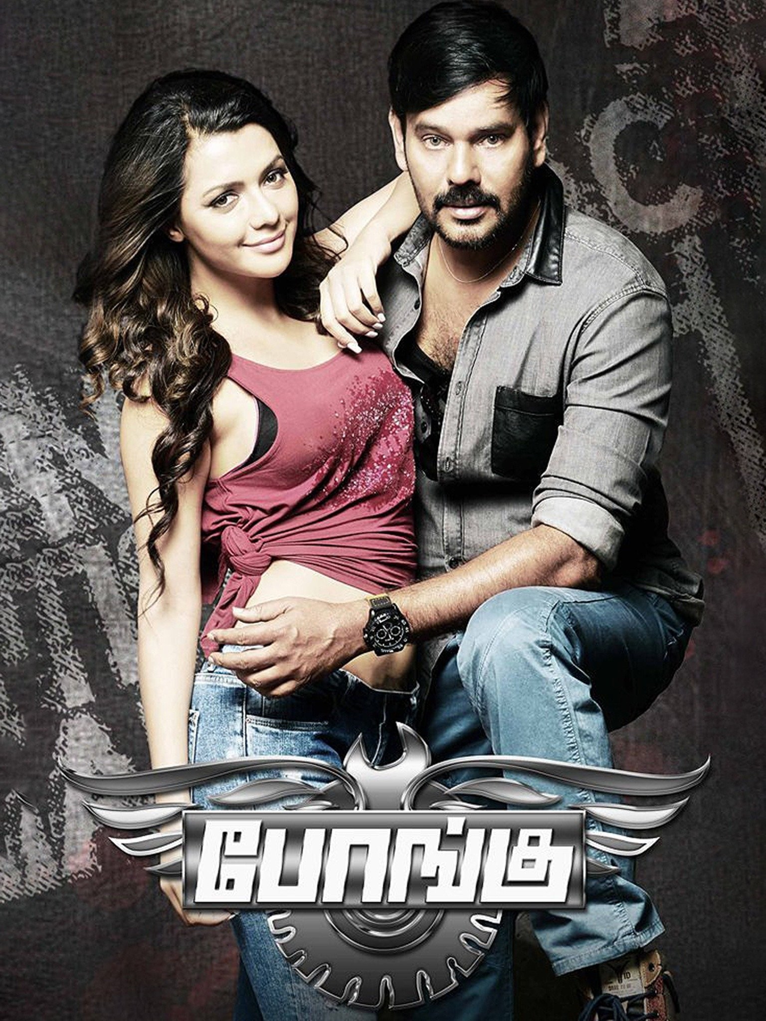 Bongu tamil 2025 movie online