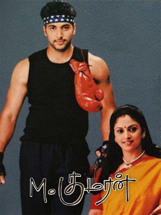 M kumaran son of mahalakshmi best sale full movie watch online hotstar