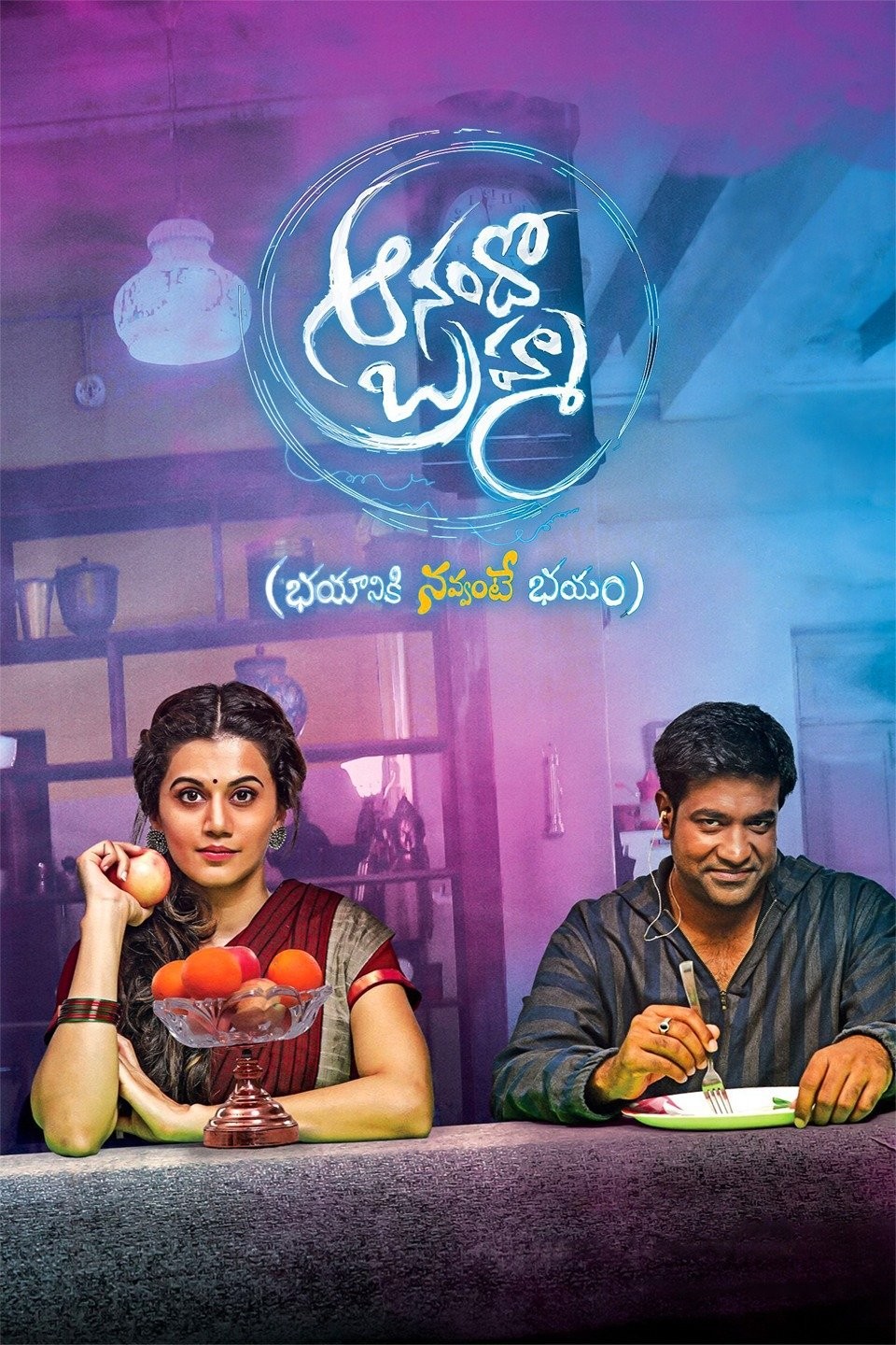Telugu Horror Movies