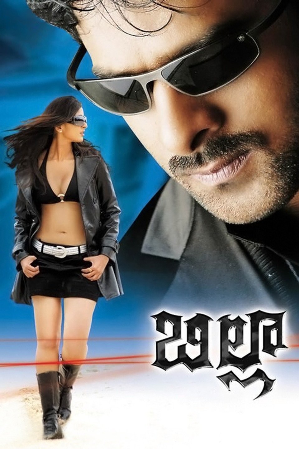 Prabhas In Billa Movie