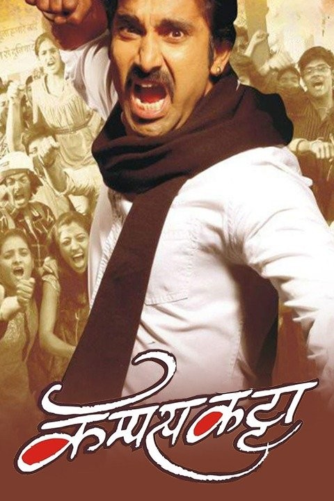 Campus Katta Pictures | Rotten Tomatoes