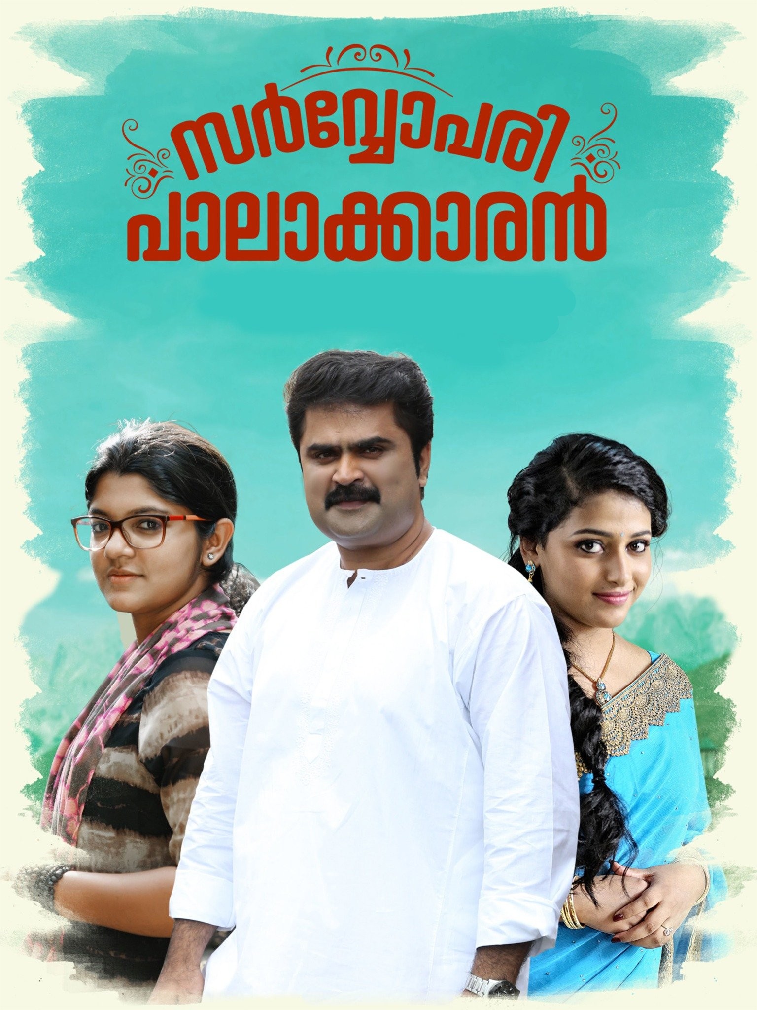 Sarvopari Palakkaran Pictures | Rotten Tomatoes