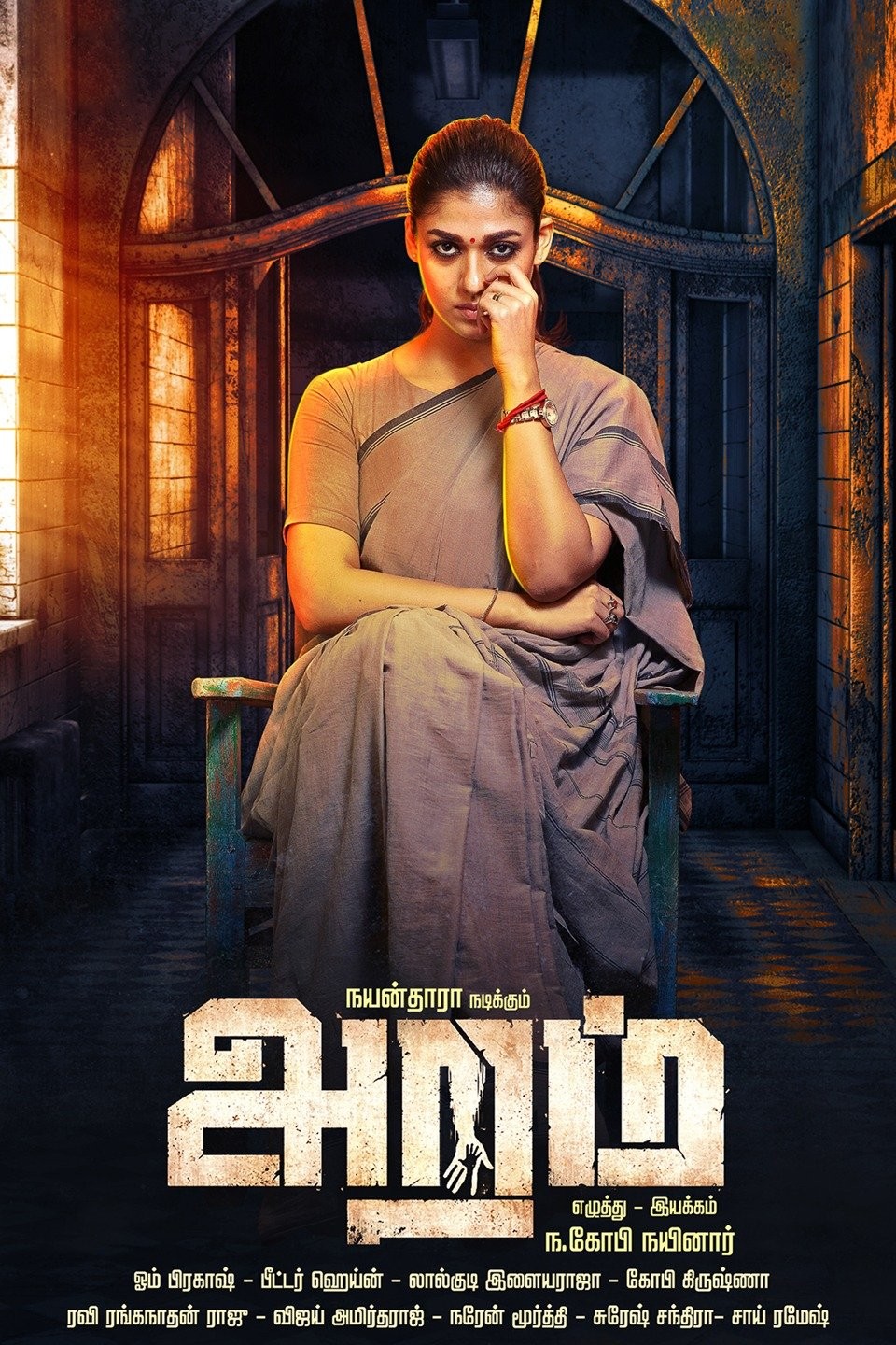 Aramm Rotten Tomatoes