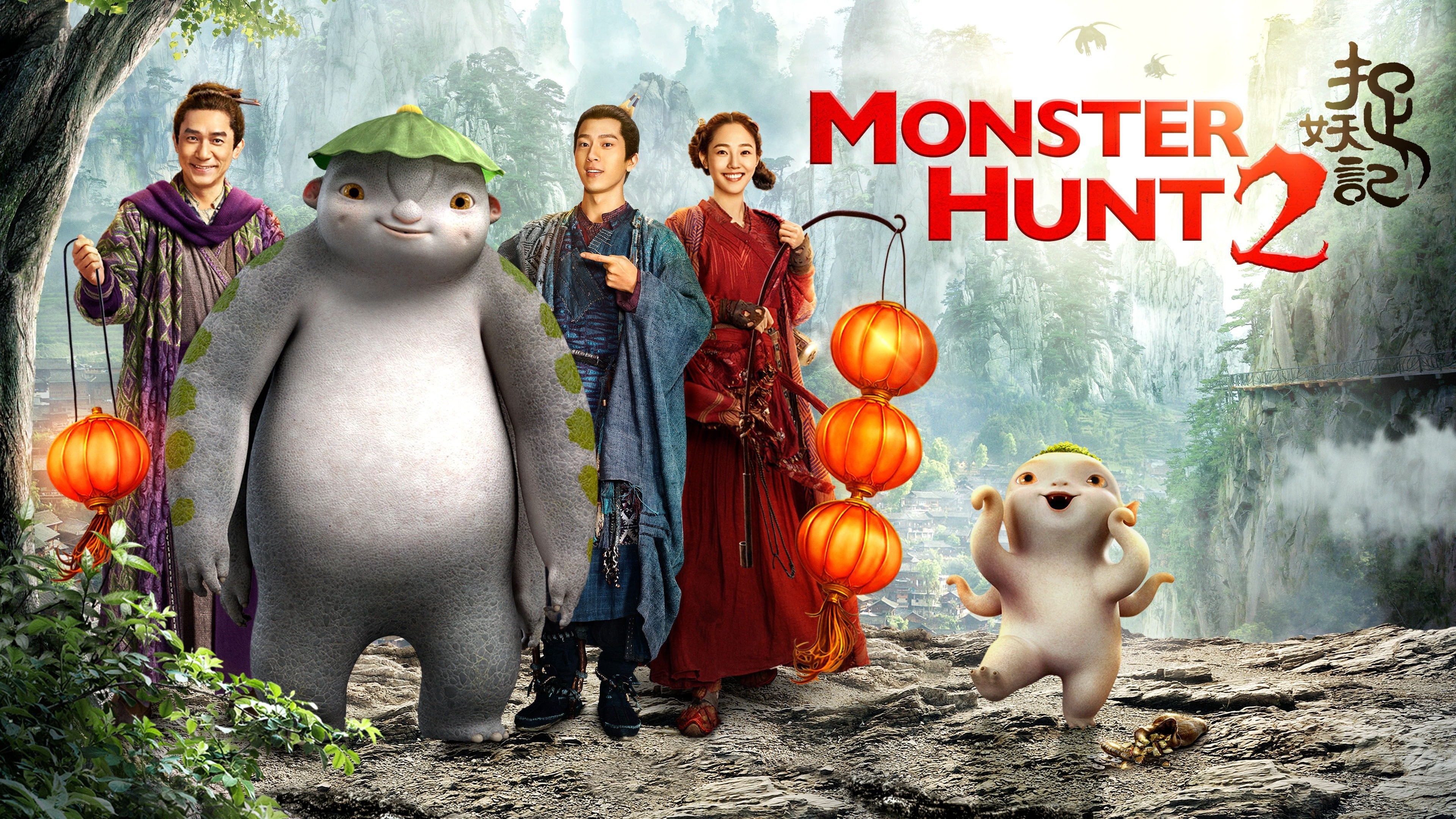 Monster Hunt 2 at an AMC Theatre near you.