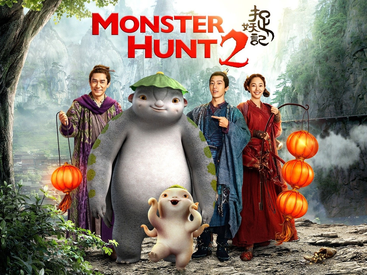 Monster Hunt 2 at an AMC Theatre near you.