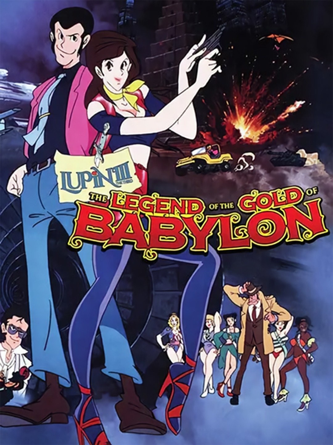 ミュージック SAKANAMON THE MOVIE Lupin the 3rd: Legend of Gold Babylon | Rotten Tomatoes