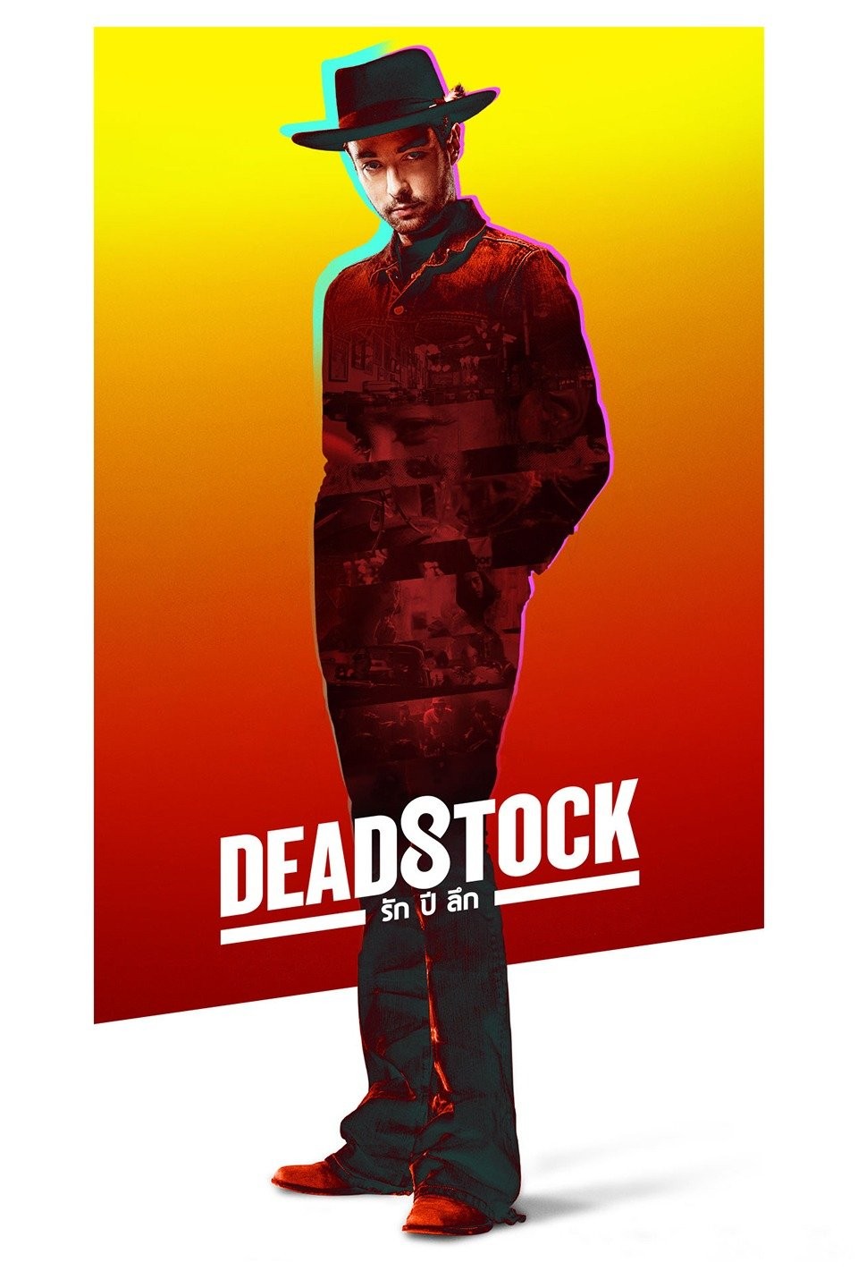 deadstock release calendar