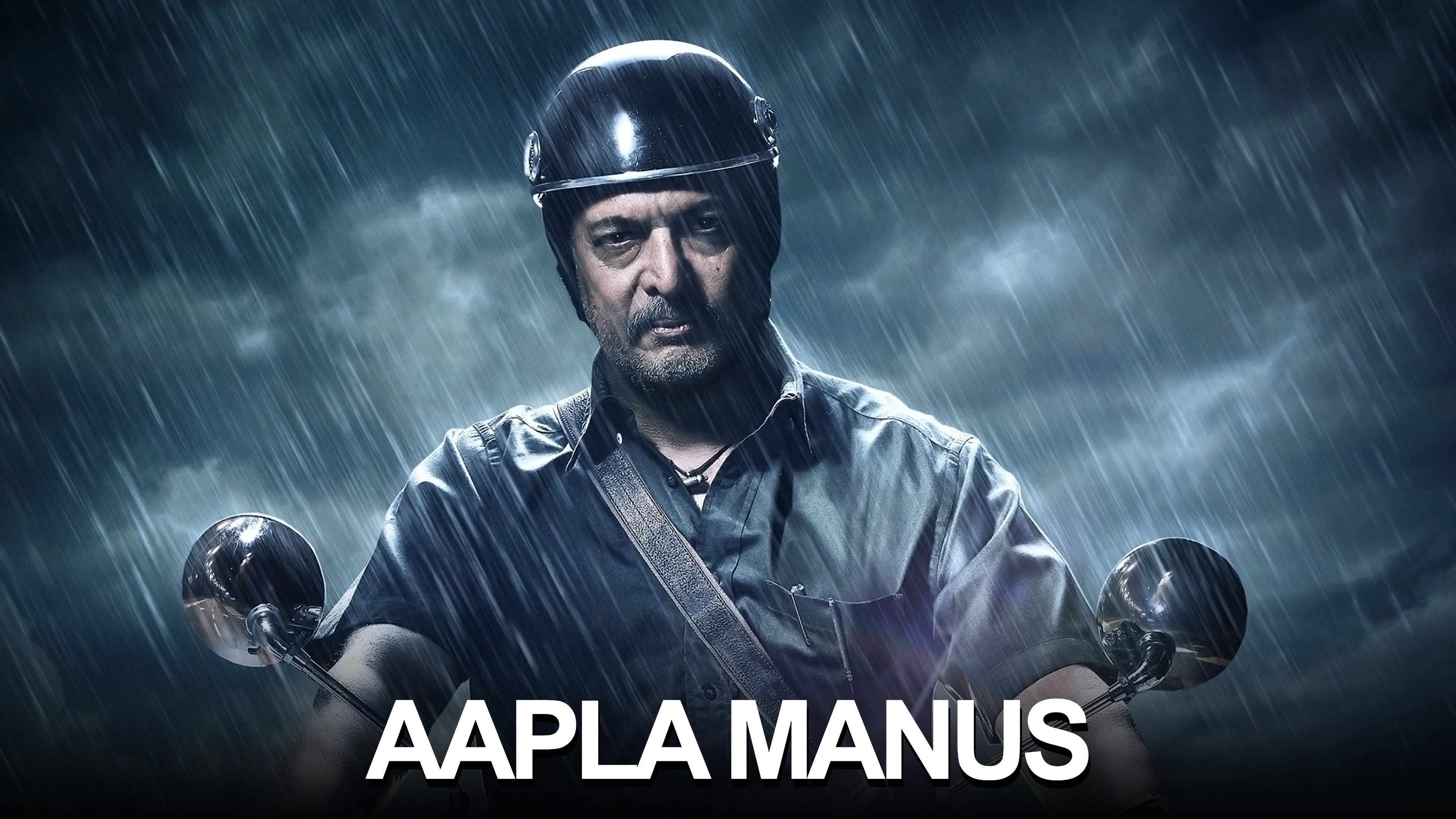 Aapla Manus Rotten Tomatoes