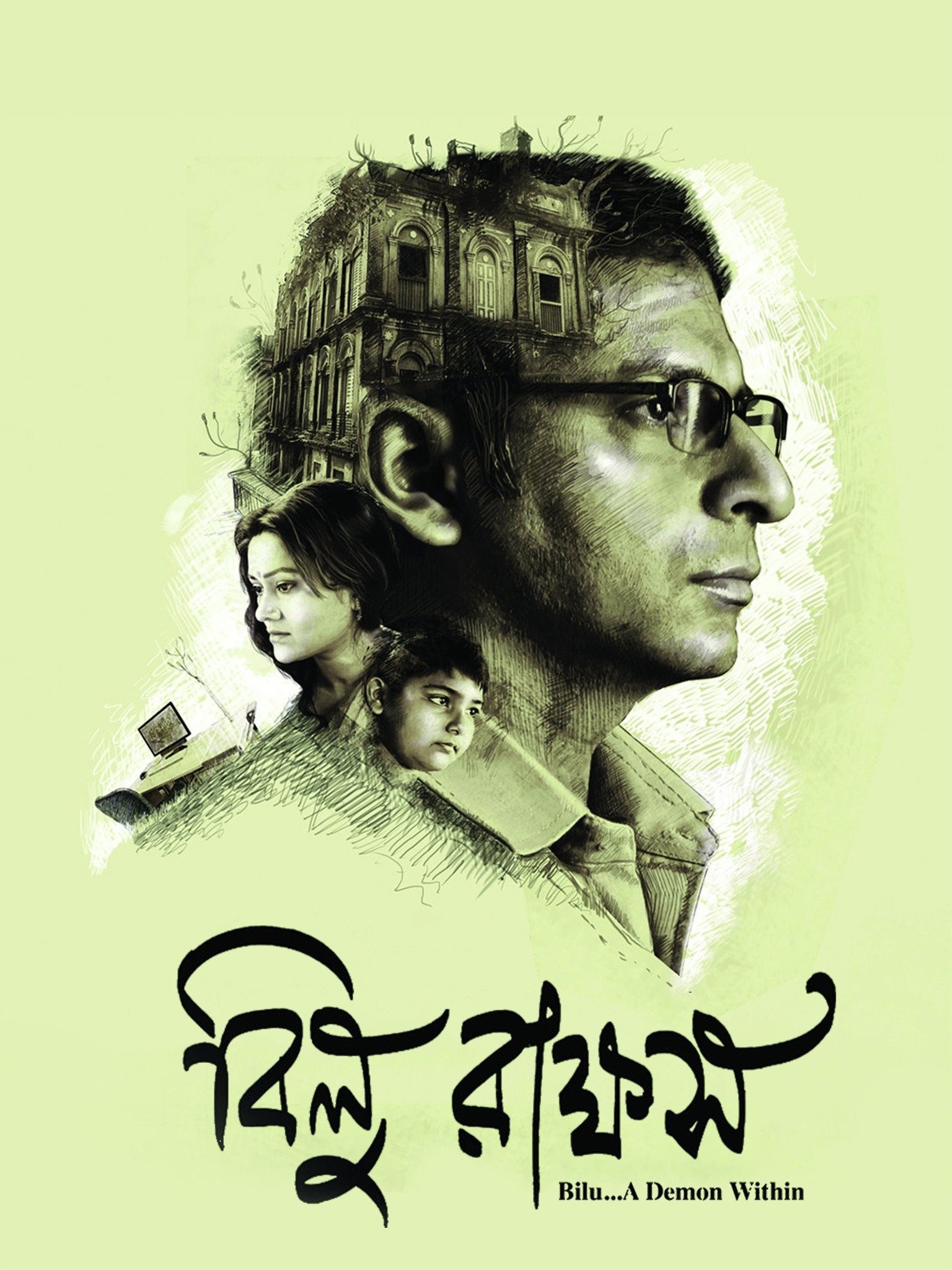 Bilu Rakkhosh: A Demon Within | Rotten Tomatoes