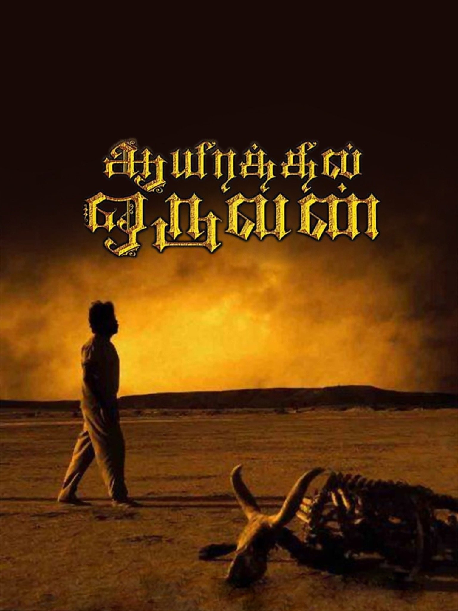 Aayirathil oruvan online