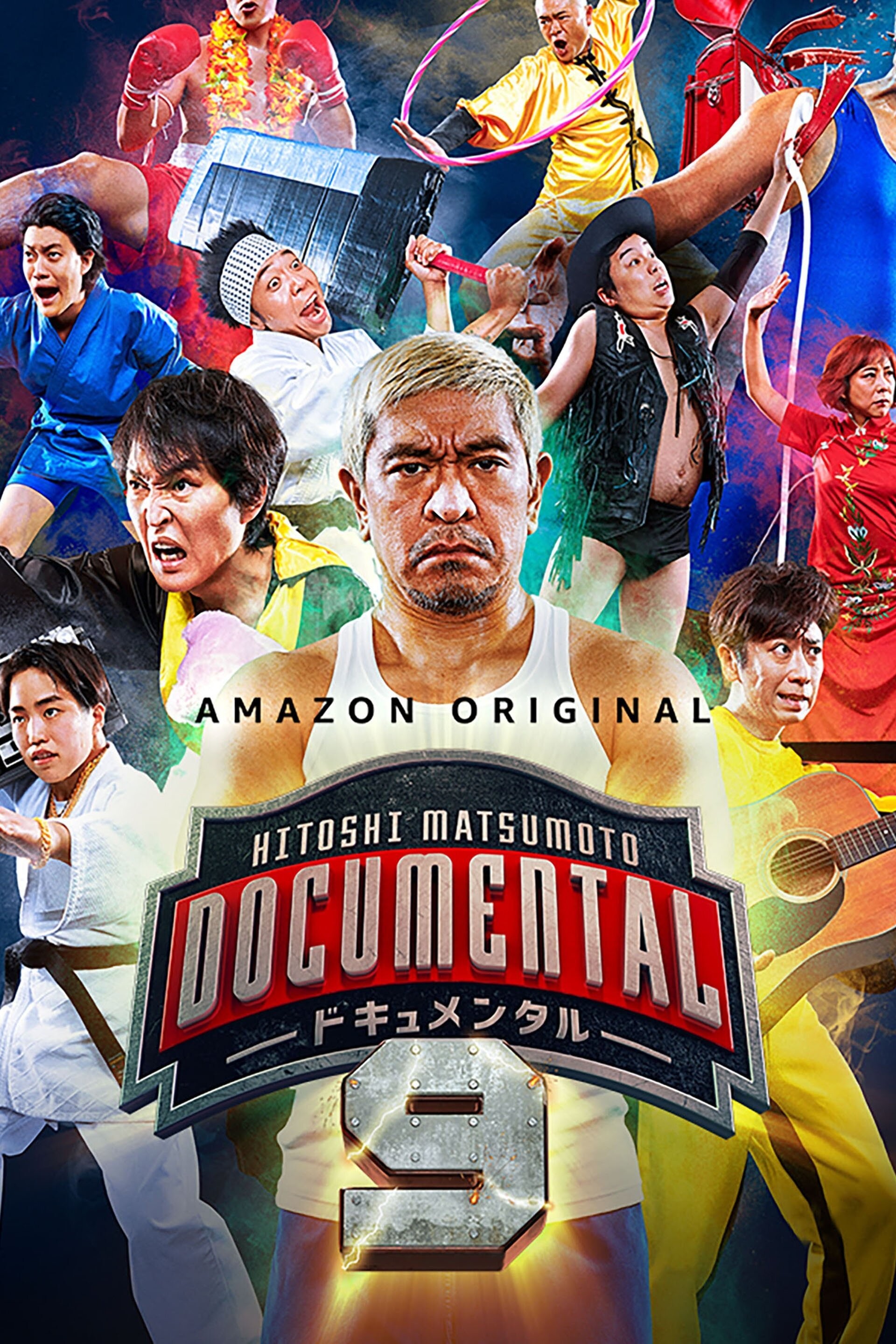 Hitoshi Matsumoto Presents Documental | Rotten Tomatoes