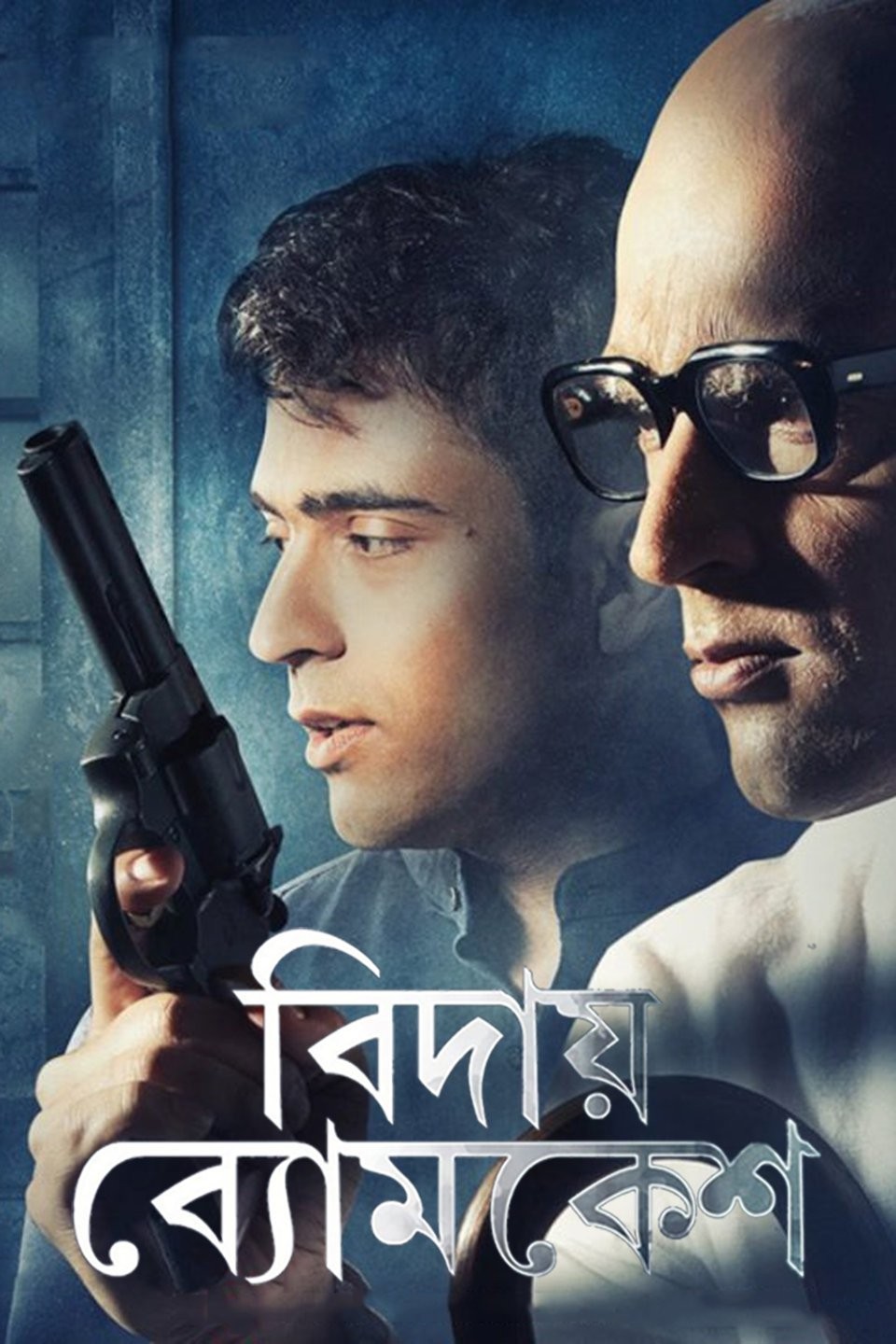 Bidai Byomkesh | Rotten Tomatoes