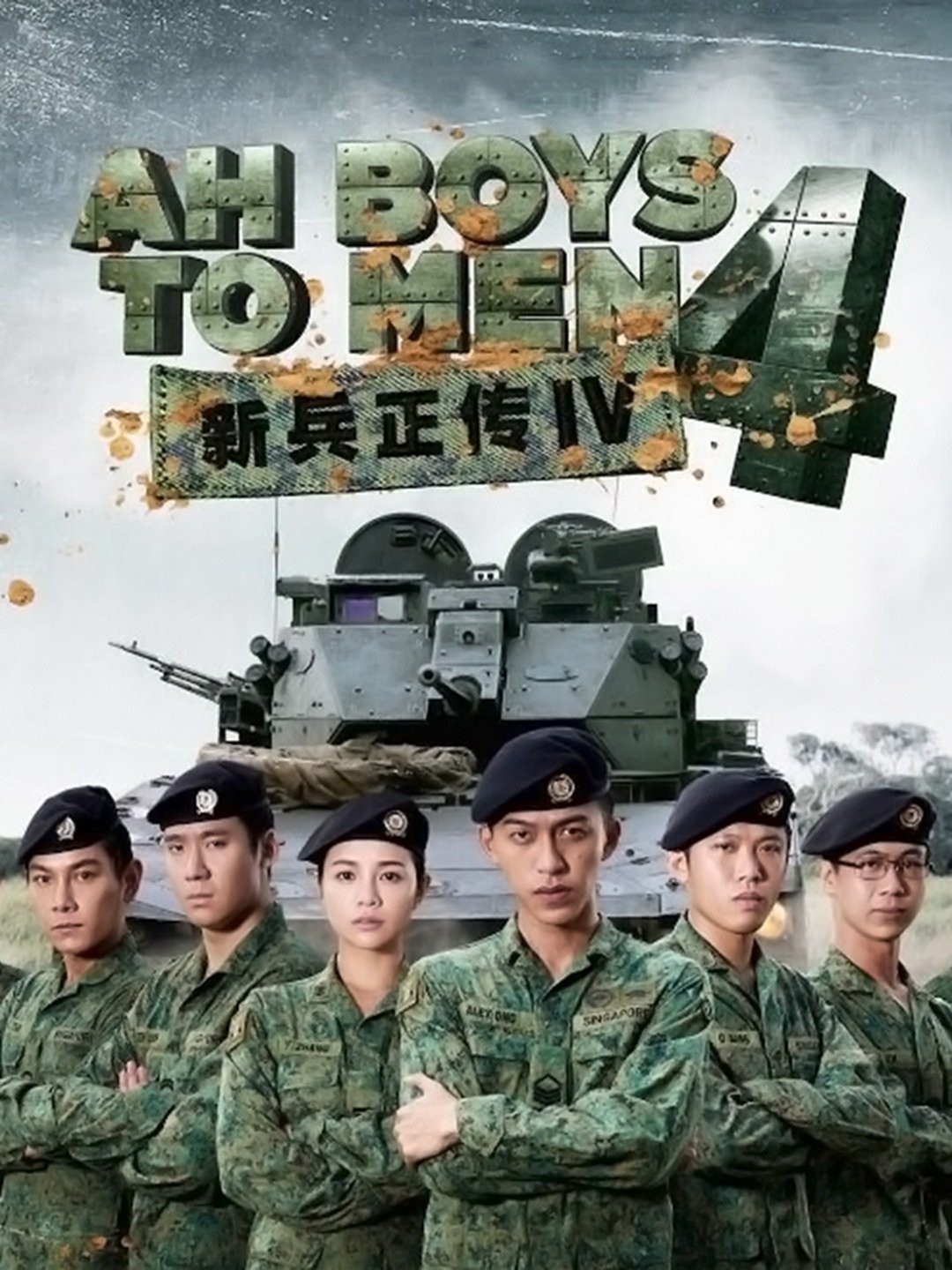 Ah boys to discount men 1 full movie