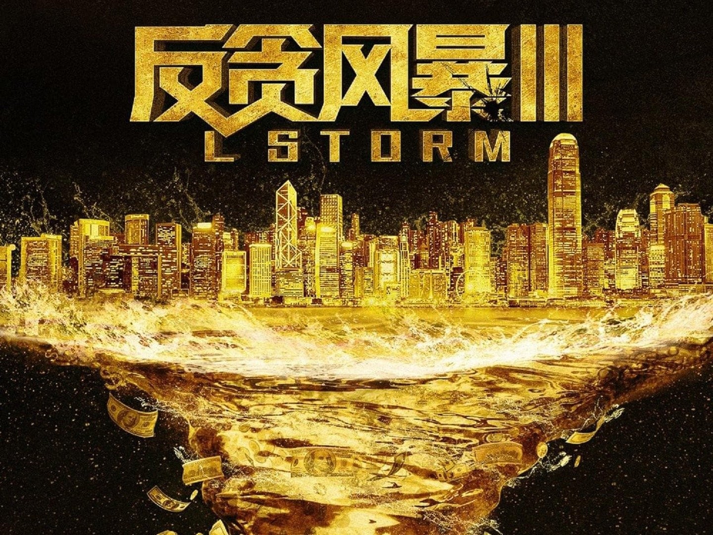 L Storm - Rotten Tomatoes