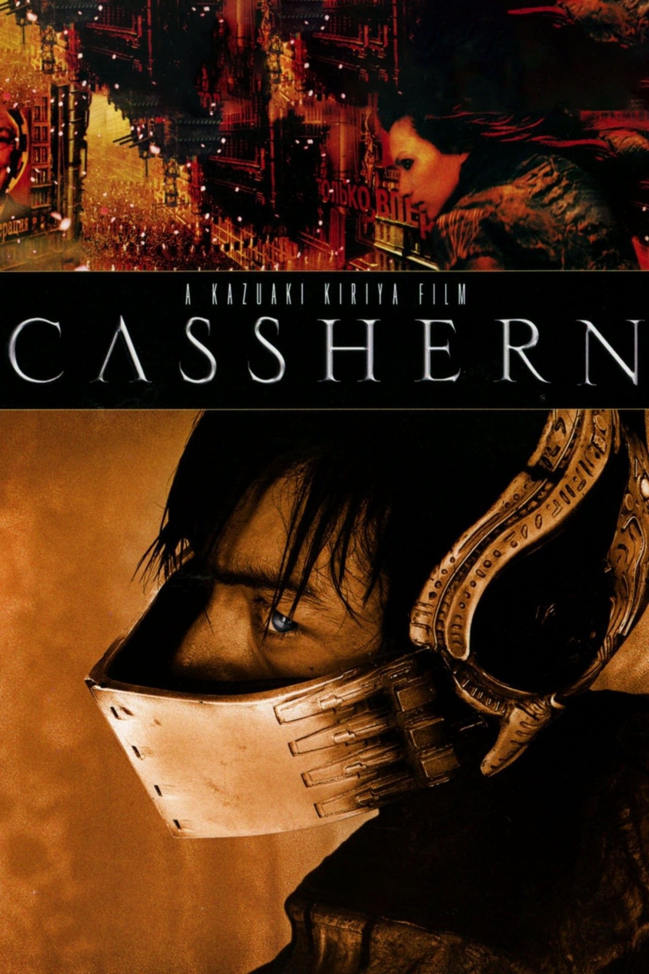 Casshern | Rotten Tomatoes